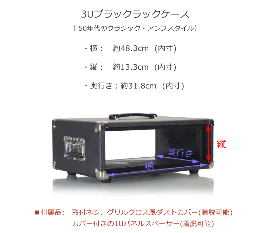 GATOR 3Uアンプ風ラックケース GATOR CASES GATOR アンプ風ラックケース 3U/ビンテージ風・黒 GR