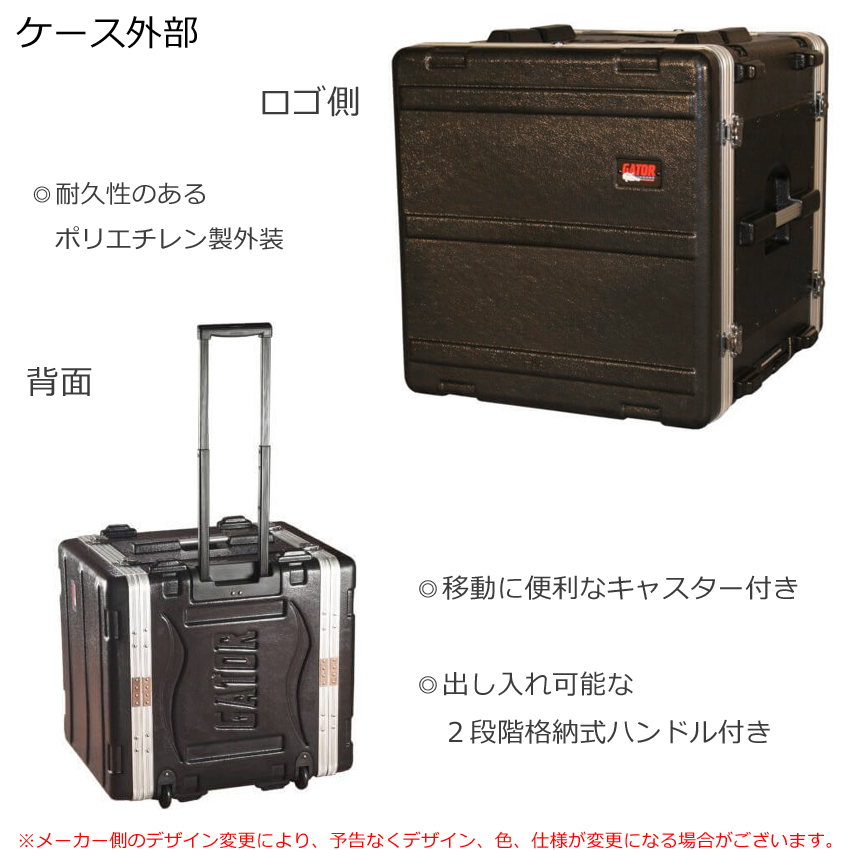 GATOR キャリー型 10Uラックケース (D42cm) GRR-10L : grr-10l : 楽器 