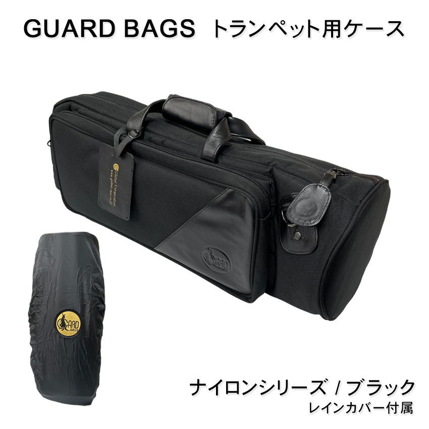 GARD BAGS（ガードバッグス）トランペット用シングル ケース ブラック/ガードバックス