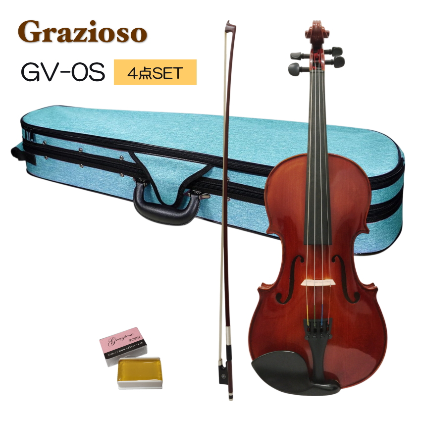 Grazioso 初心者向け バイオリン ブルーケース 調整後出荷  GV-0S 1/2サイズ 4点セット 分数サイズ グラッツィオーゾ | 