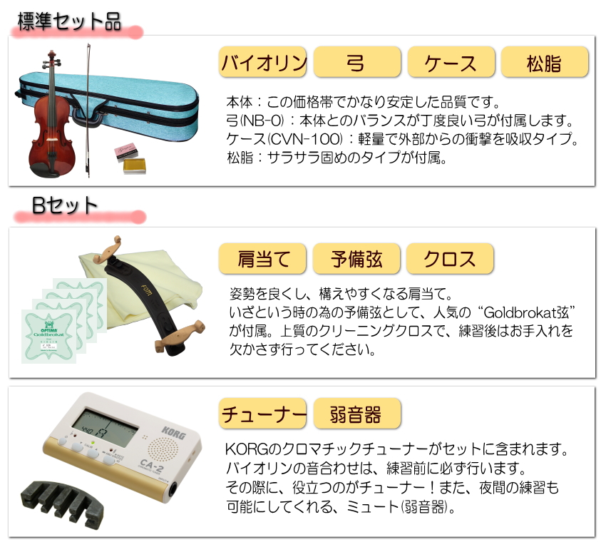 Grazioso 初心者向け バイオリン ブルーケース 調整後出荷  GV-0S 4/4サイズ 9点セット 大人サイズ グラッツィオーゾ |  | 06