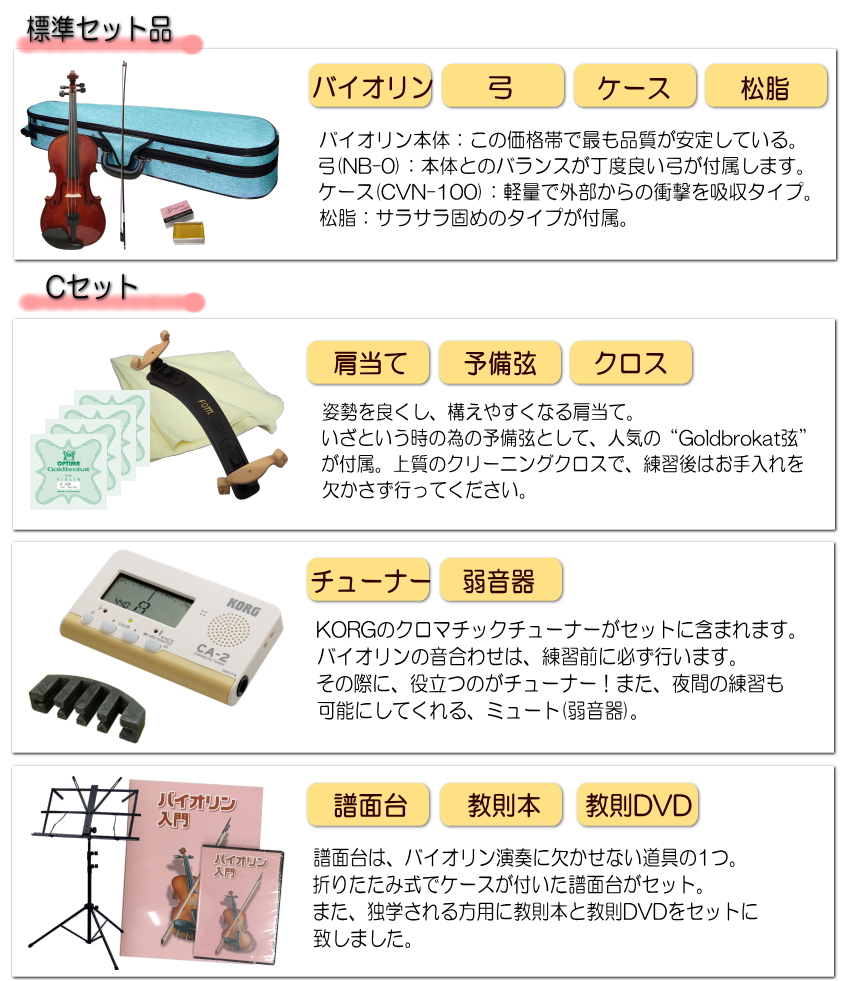 Grazioso 初心者向け バイオリン ブルーケース 調整後出荷  GV-0S 4/4サイズ 独学12点セット 大人サイズ グラッツィオーゾ |  | 06