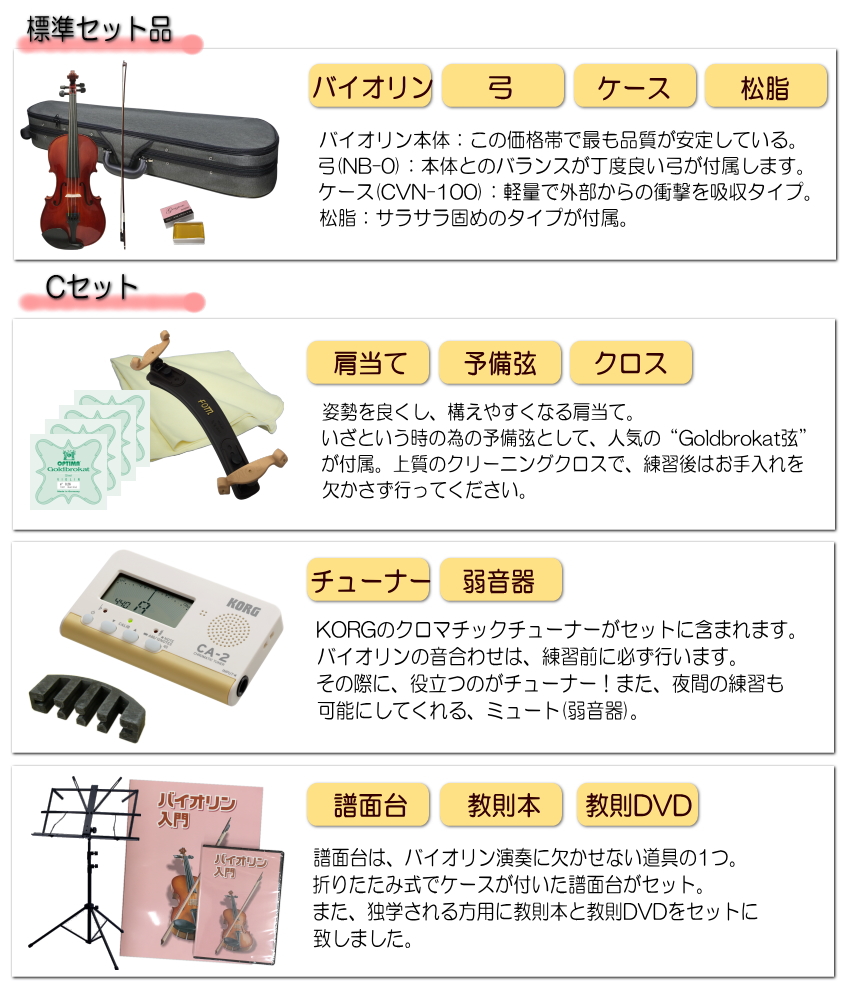 バイオリン GRAZIOSO GV-0 4/4 楽天市場】Grazioso 初心者向け バイオリン【調整後出荷】GV-0 4