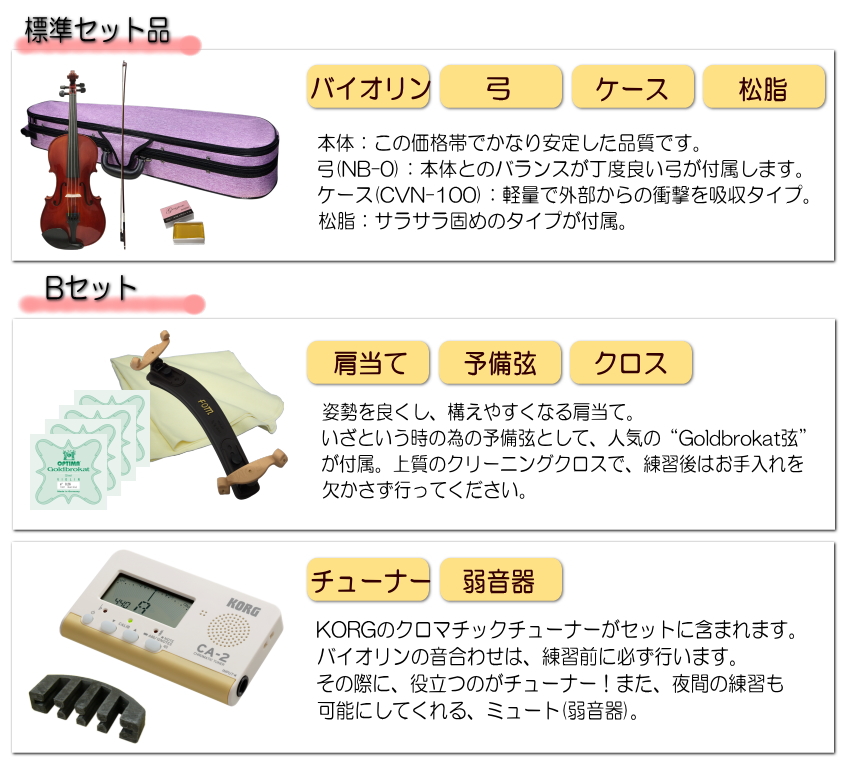 Grazioso 初心者向け バイオリン ラベンダーケース 調整後出荷  GV-0S 1/8サイズ 9点セット 分数サイズ グラッツィオーゾ |  | 06