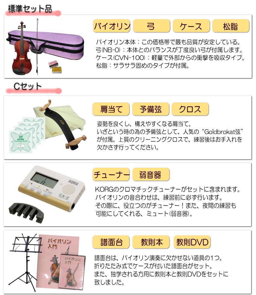 Grazioso 初心者向け バイオリン ラベンダーケース 調整後出荷  GV-0S 1/2サイズ 独学12点セット 分数サイズ グラッツィオーゾ |  | 06