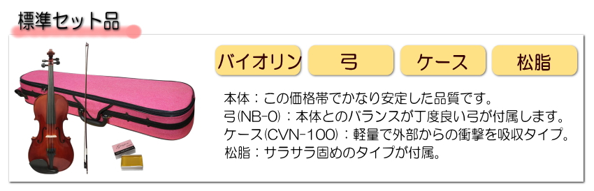 分数バイオリン本体 HORA 弓・ケース付き 分数バイオリン本体 HORA 弓・ケース付き