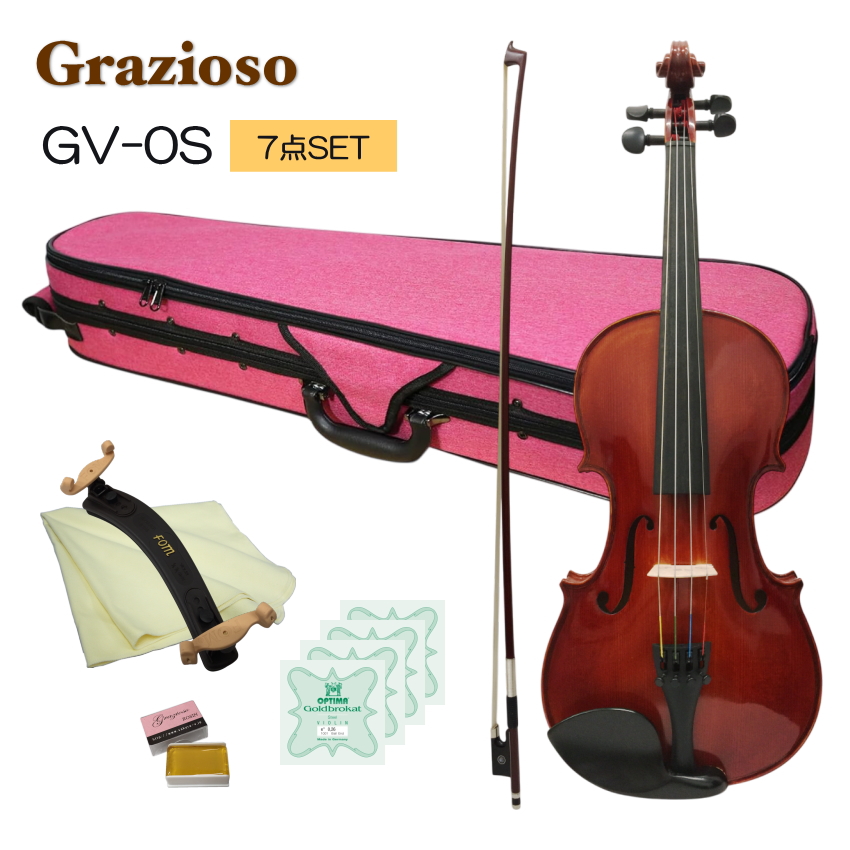 Grazioso 初心者向け バイオリン ピンクケース 調整後出荷  GV-0S 1/8サイズ 7点セット 分数サイズ グラッツィオーゾ | 