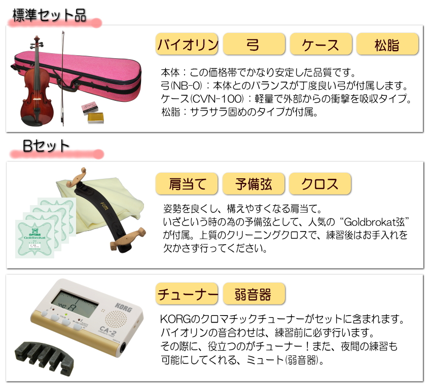 Grazioso 初心者向け バイオリン ピンクケース 調整後出荷  GV-0S 1/4サイズ 9点セット 分数サイズ グラッツィオーゾ |  | 06