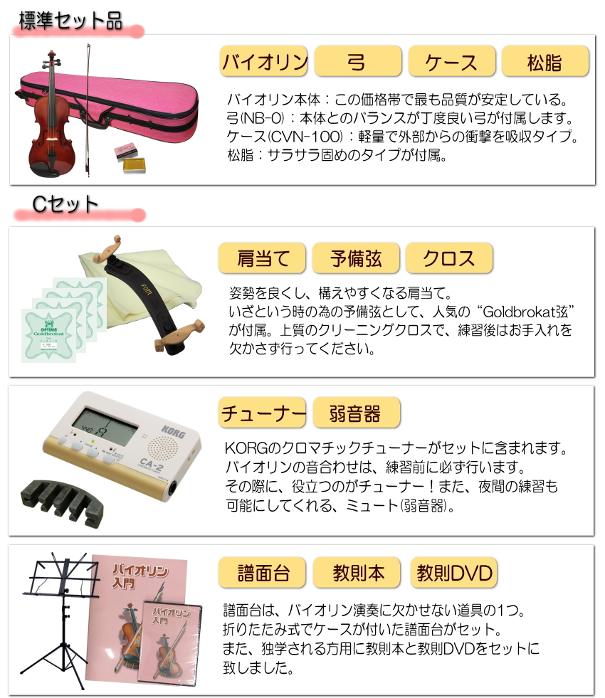 Grazioso 初心者向け バイオリン ピンクケース 調整後出荷  GV-0S 4/4サイズ 独学12点セット 大人サイズ グラッツィオーゾ |  | 06