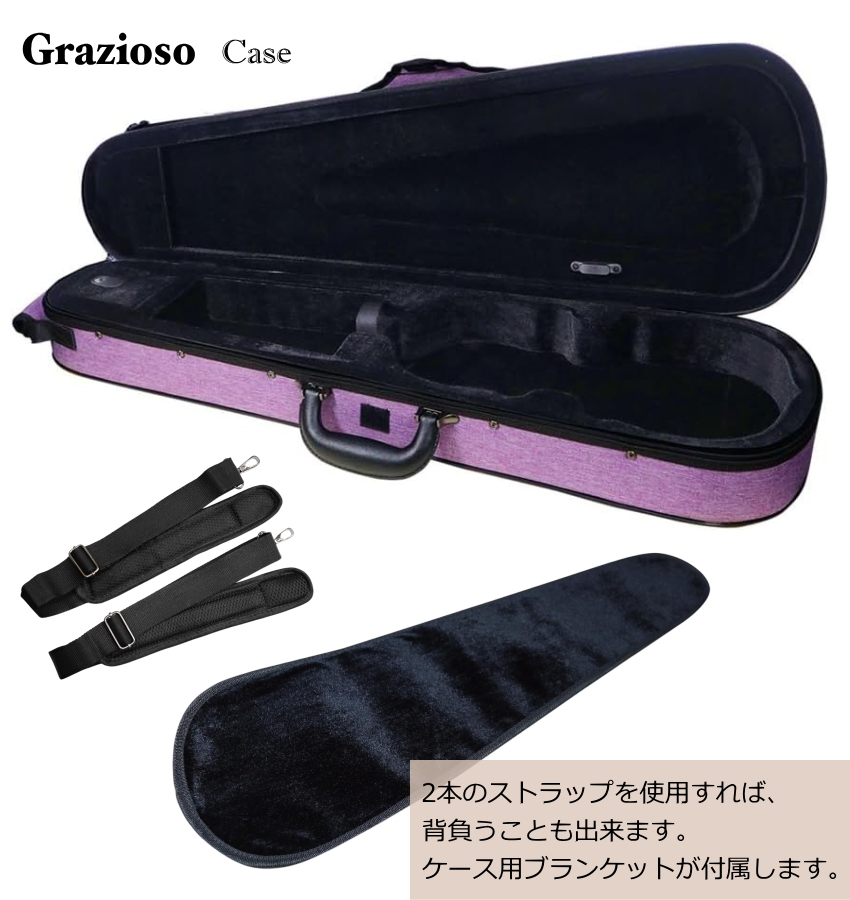 Grazioso 初心者向け バイオリン ラベンダーケース 調整後出荷  GV-0S 4/4サイズ 7点セット 大人サイズ グラッツィオーゾ 爆買 |  | 05