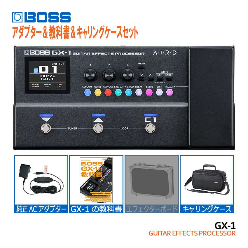 BOSS（ボス） 5/12入荷分予約□BOSSマルチエフェクター GX-1 純正