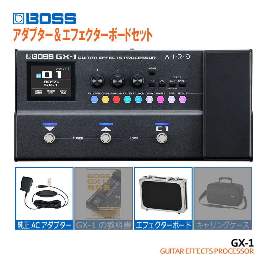 BOSS（ボス） マルチエフェクター GX-1 純正アダプター＆エフェクター