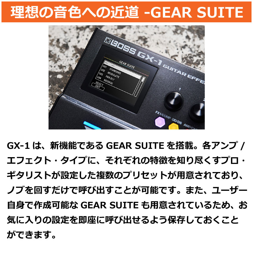 BOSSマルチエフェクター GX-1 純正アダプター＆教本＆エフェクター