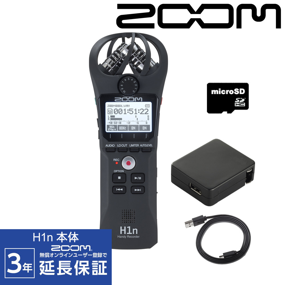 ZOOM レコーダー H1n-VP (給電用ケーブル・USBアダプター