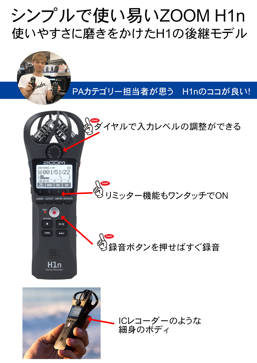 ZOOM H1n-VP ハンディレコーダー (日本語表示対応)楽器練習