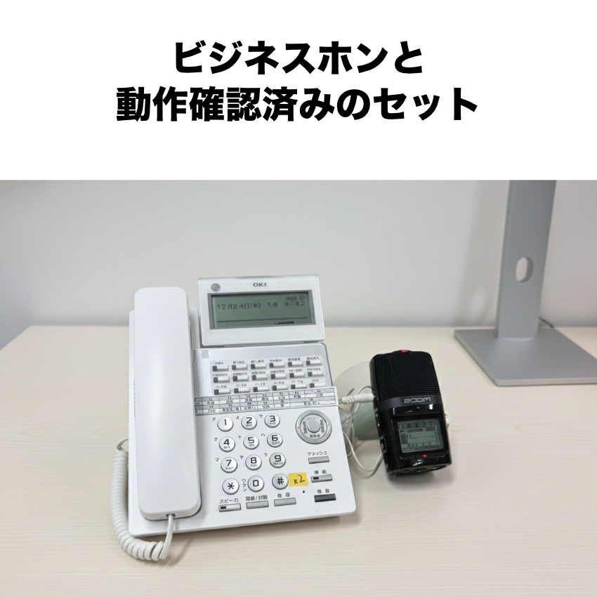 ズーム（zoom） 通話録音アダプターセット ZOOM H2essential