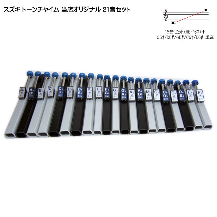Amazon | SUZUKI スズキ トーンチャイム 16音 音あそび向け