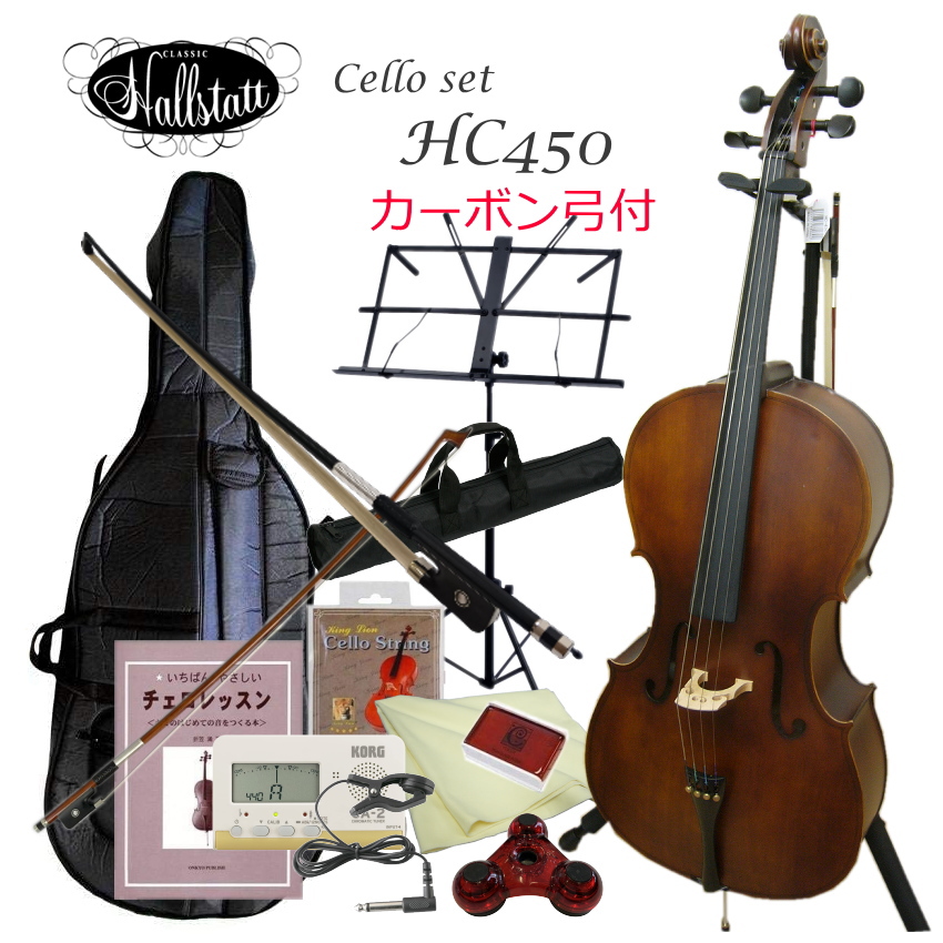 バイオリン ヴィオラ チェロ チェロ ハルシュタット」の人気商品一覧