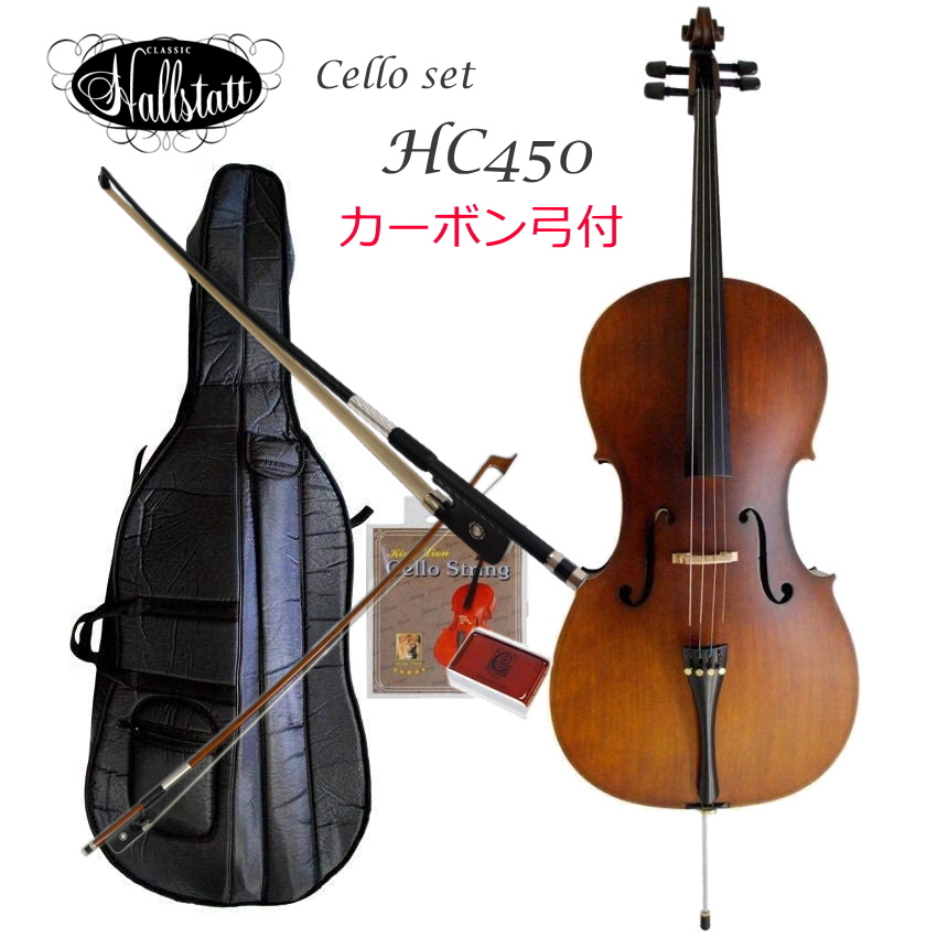 Hallstatt ハルシュタット チェロ HC-450 ジャンク品 バイオリン ヴィオラ チェロ チェロ ハルシュタット」の人気商品一覧