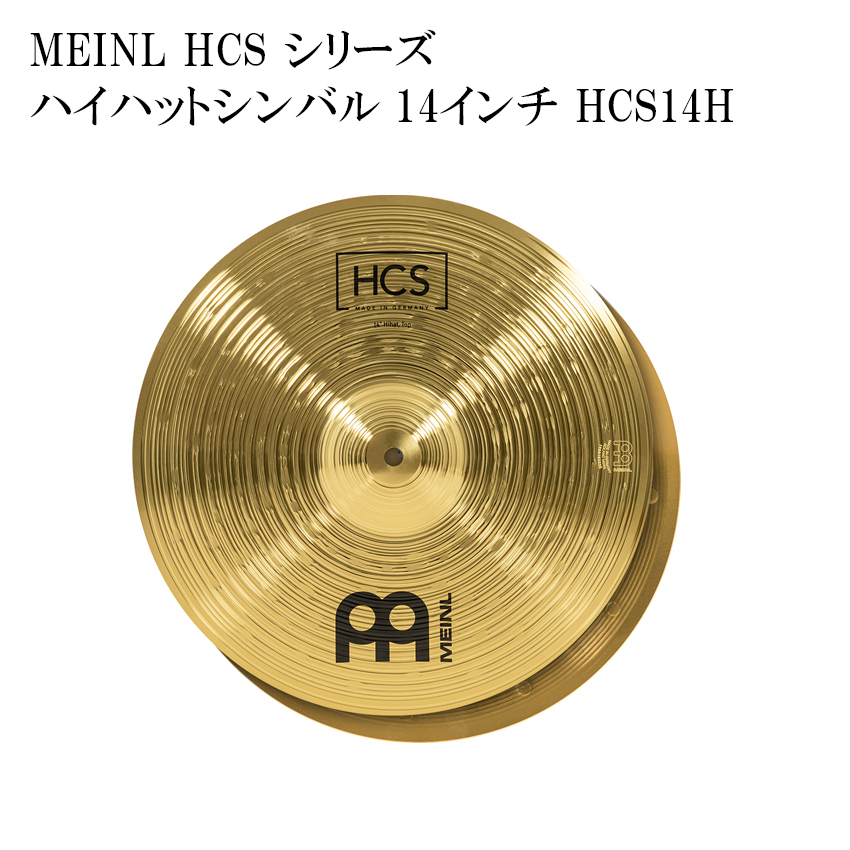 MEINL マイネル HCS14H HCS シリーズ ハイハットシンバル 14インチ 