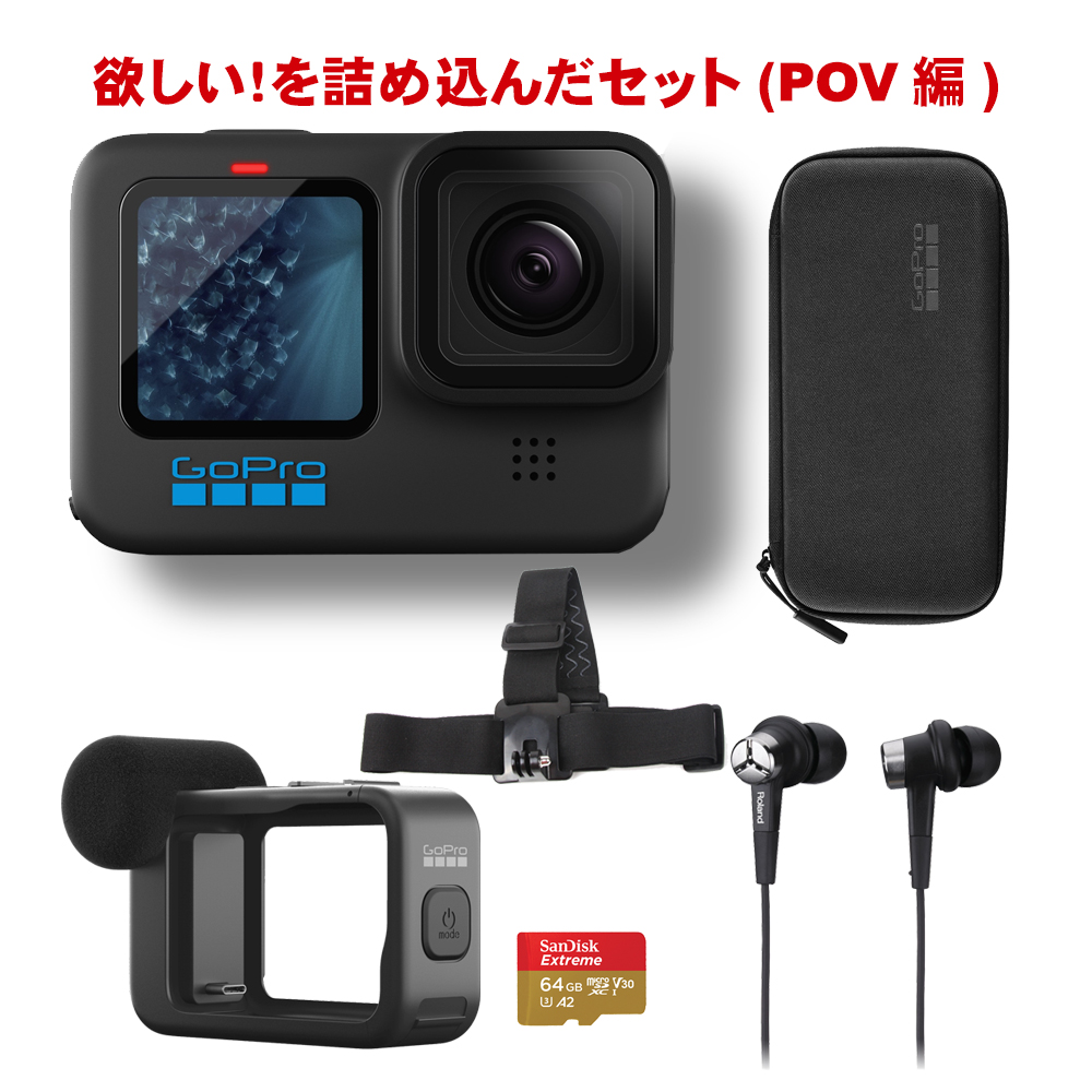 GoPro HERO11 BLACK 本体 + イヤフォン型マイクセット POV視点に最高