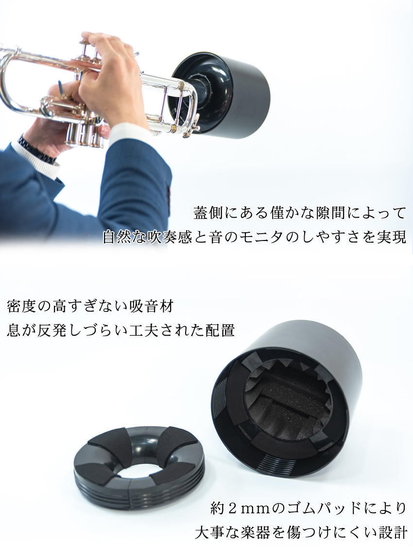 Home Mute ホームミュート トランペット ミュート プラクティス
