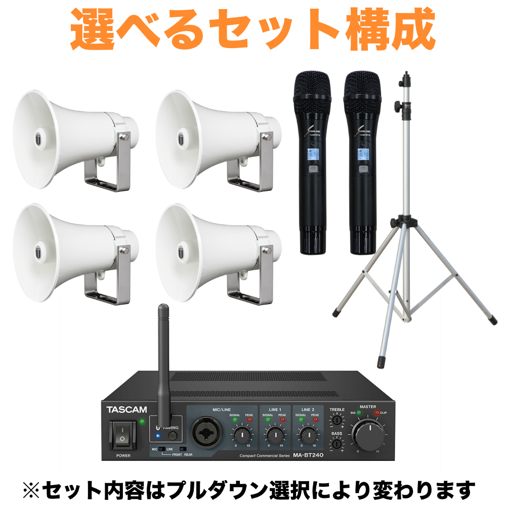 UNI-PEX CK-315 ホーンスピーカー 15W ２本組 UNI-PEX（ユニペックス） ホーンスピーカーセット 屋外放送用アンプ付