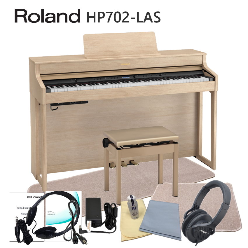 在庫あり■運送設置付 ローランド HP702 ライトオーク■本体＆椅子マット付 Roland 電子ピアノ 人気■代引不可