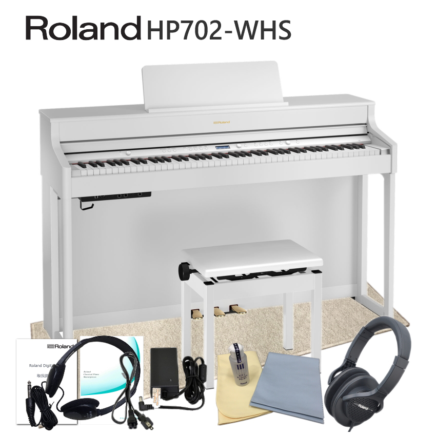 限定特価■運送・設置付 ローランド HP702 ホワイト■防音マット付 Roland 電子ピアノ 自宅練習用の人気デジタルピアノ HP702 WHS■代引不可 :HP702 WHS DPM:楽器のことならメリーネット