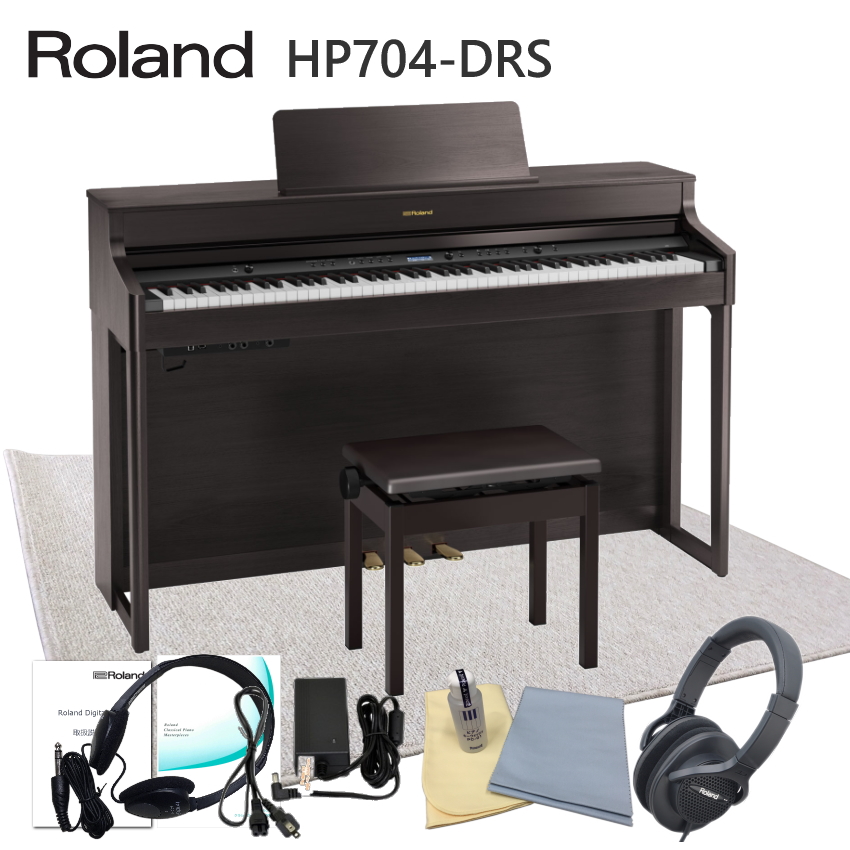 運送・設置付■ローランド HP704 ダークローズウッド 「防音ジュータン付き」Roland HP704 DRS■代引不可 :HP704 DRS SYR120:楽器のことならメリーネット