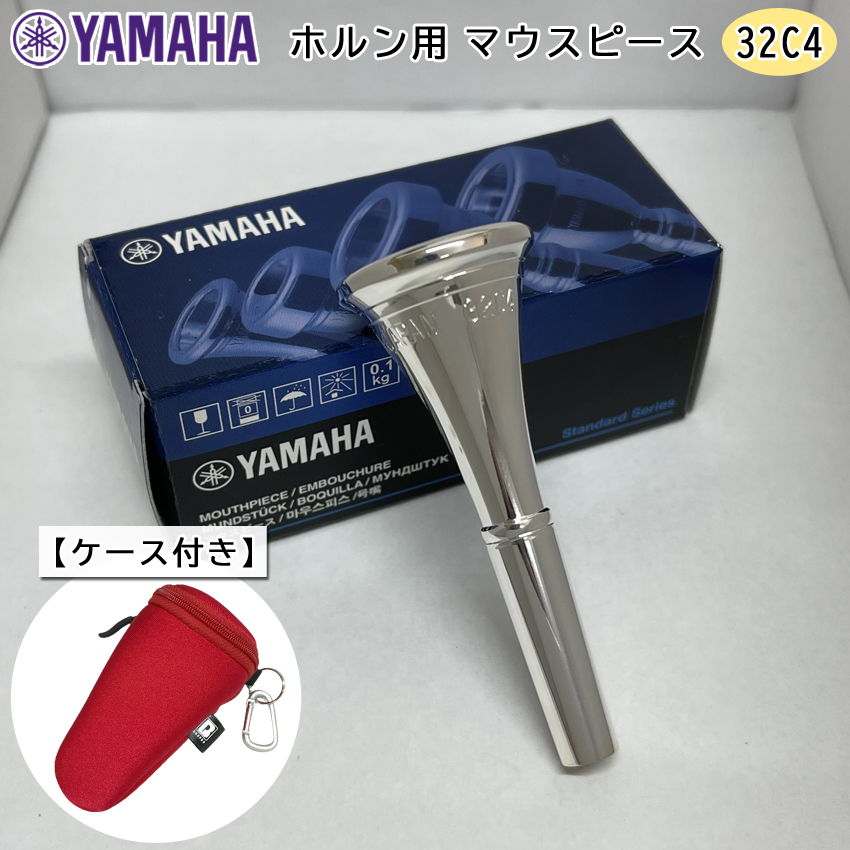 YAMAHA ( ヤマハ ) HR-32C4 ホルン マウスピース アメリカン