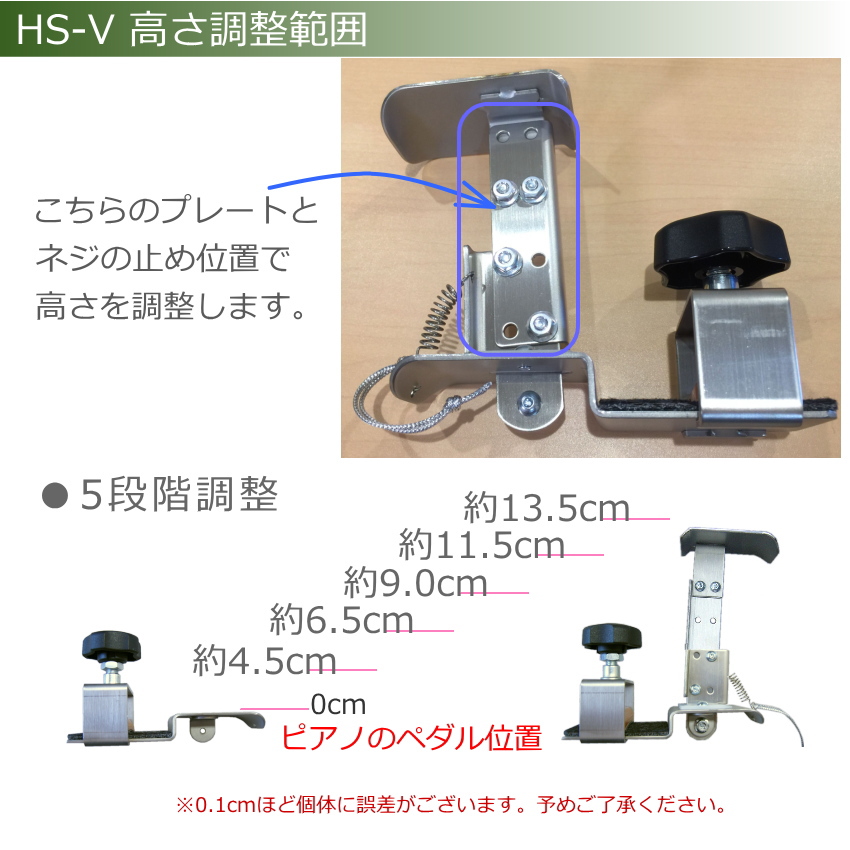 ピアノ補助ペダル アシストペダル3点セット【限定販売】 : 福山楽器