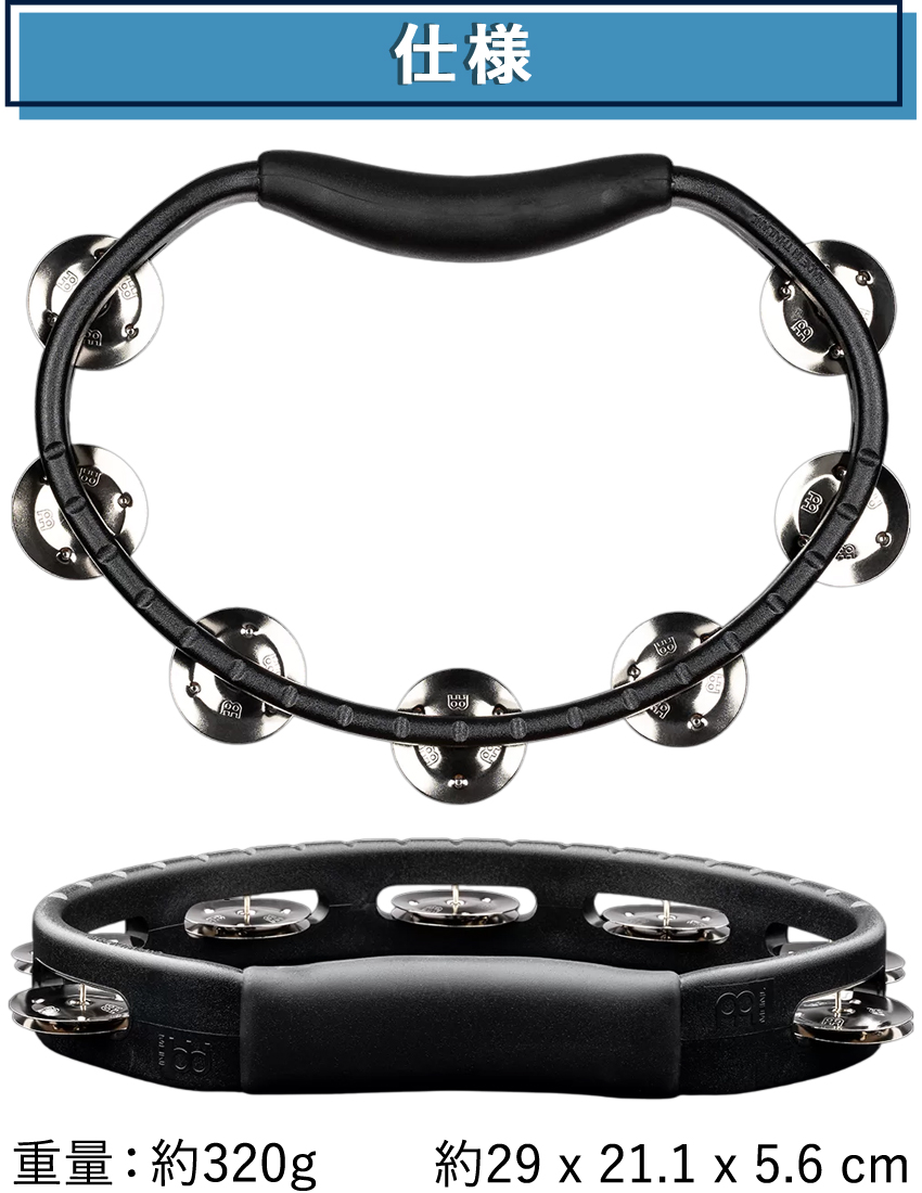 MEINL（マイネル） MEINL HTBK タンバリン ブラック プラスチック