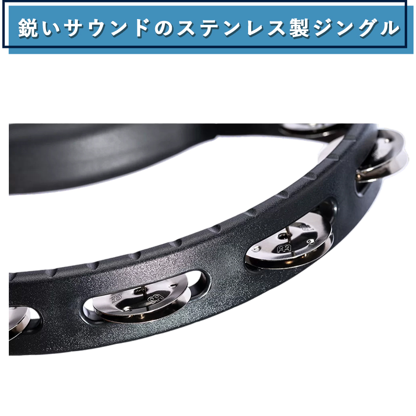 MEINL（マイネル） MEINL HTBK タンバリン ブラック プラスチック