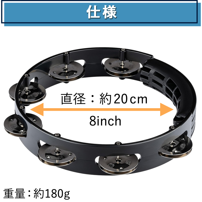 MEINL（マイネル） MEINL HTT8BK タンバリン ブラック プラスチック