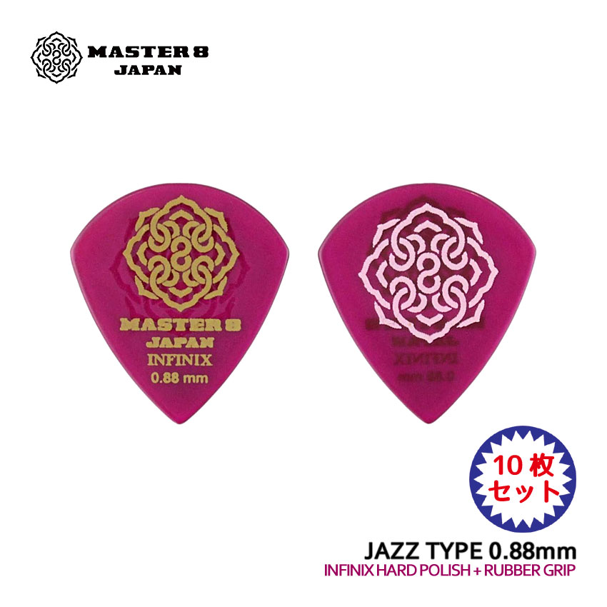 MASTER 8 JAPAN ギターピック INFINIX JAZZ III XL Type Hard Polish with Rubber 0.88mm IFHPR-JZ088 ジャズタイプ マスター8 | 