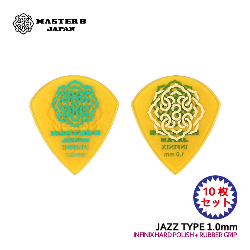 MASTER 8 JAPAN ギターピック INFINIX JAZZ III XL Type Hard Polish with Rubber 1.0mm IFHPR-JZ100 ジャズタイプ マスター8 | 