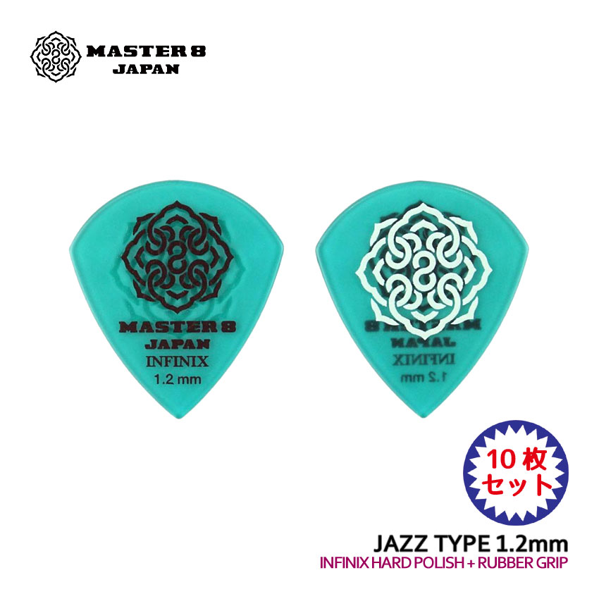 MASTER 8 JAPAN ギターピック INFINIX JAZZ III XL Type Hard Polish with Rubber 1.2mm IFHPR-JZ120 ジャズタイプ マスター8 | 