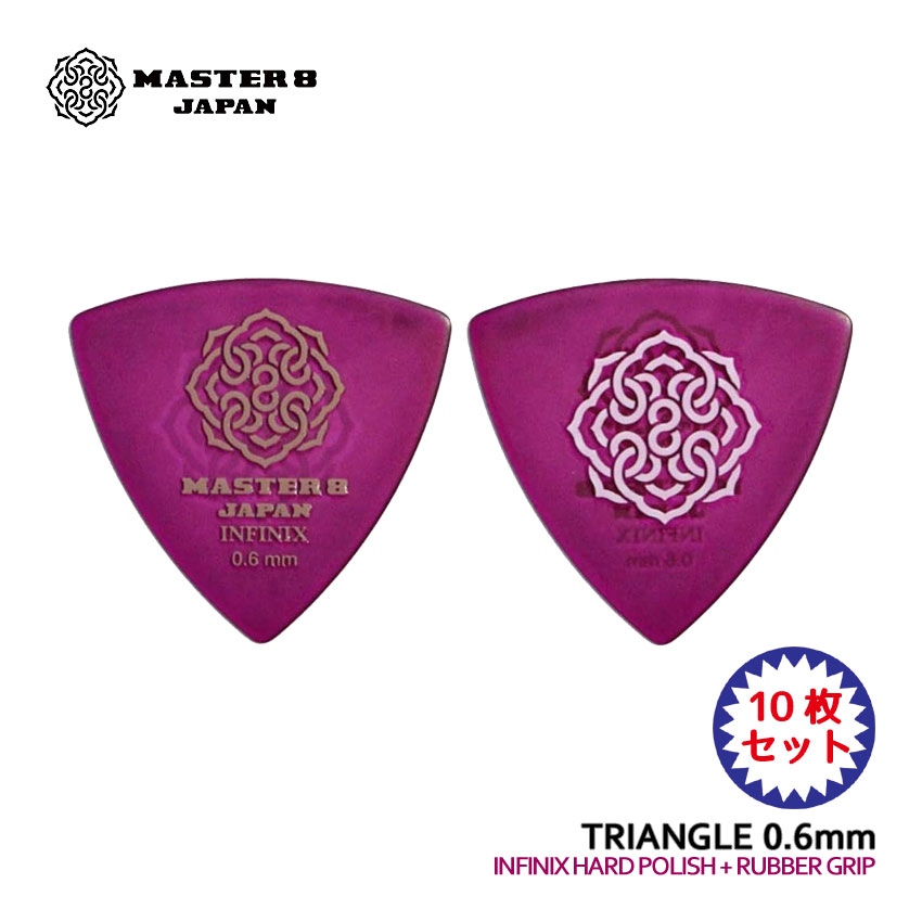 MASTER 8 JAPAN ギターピック INFINIX TRIANGLE Hard Polish with Rubber 0.6mm IFHPR-TR060 トライアングル マスター8 | 