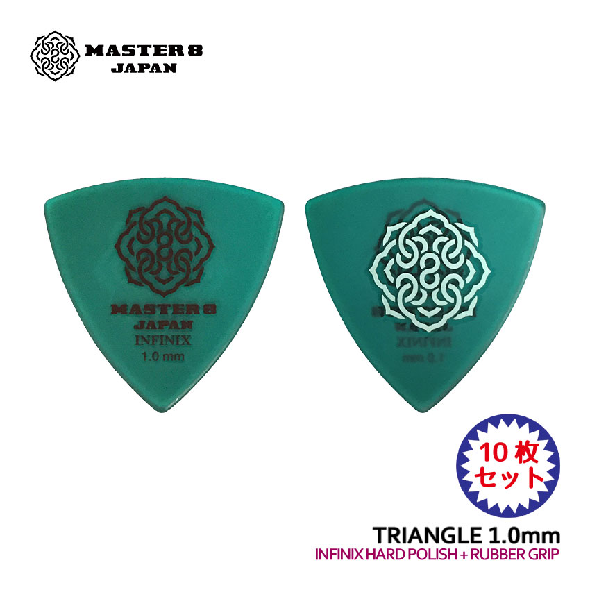 MASTER 8 JAPAN ギターピック INFINIX TRIANGLE Hard Polish with Rubber 1.0mm IFHPR-TR100 トライアングル マスター8 | 
