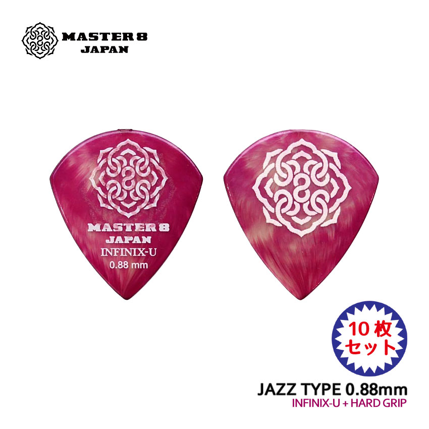 MASTER 8 JAPAN ギターピック INFINIX-U JAZZ III XL Type with Hard Grip 0.88mm IFU-JZ088 ジャズタイプ マスター8｜楽器のことならメリーネット