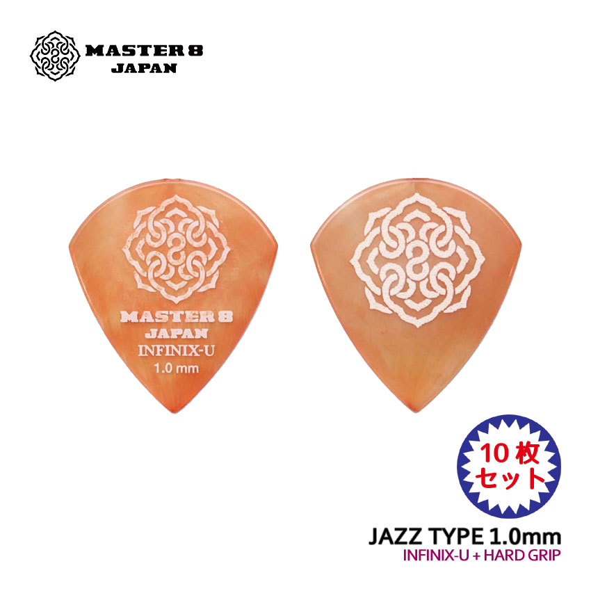 MASTER 8 JAPAN ギターピック INFINIX-U JAZZ III XL Type with Hard Grip 1.0mm IFU-JZ100 ジャズタイプ マスター8 | 