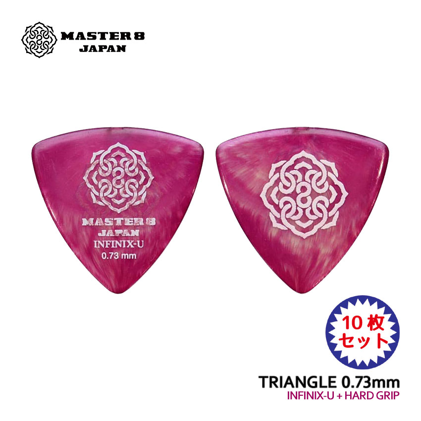 MASTER 8 JAPAN ギターピック INFINIX-U TRIANGLE with Hard Grip 0.73mm IFU-TR073 トライアングル マスター8 | 