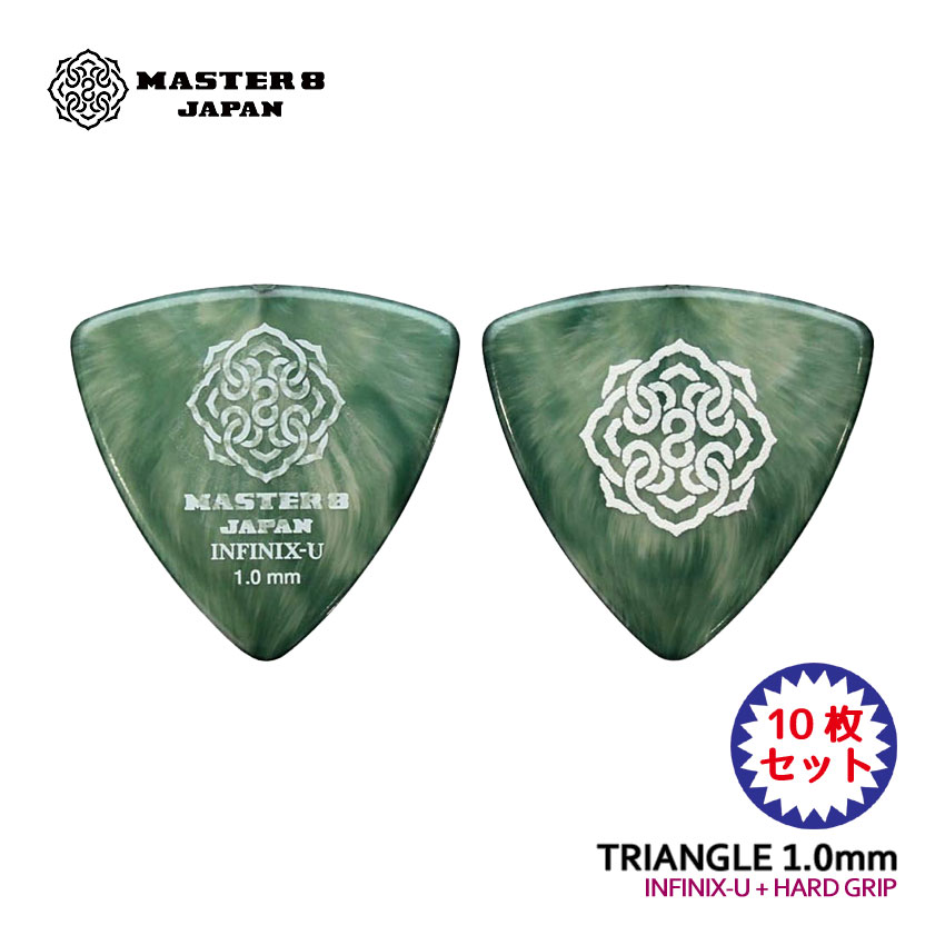 MASTER 8 JAPAN ギターピック INFINIX-U TRIANGLE with Hard Grip 1.0mm IFU-TR100 トライアングル マスター8 | 