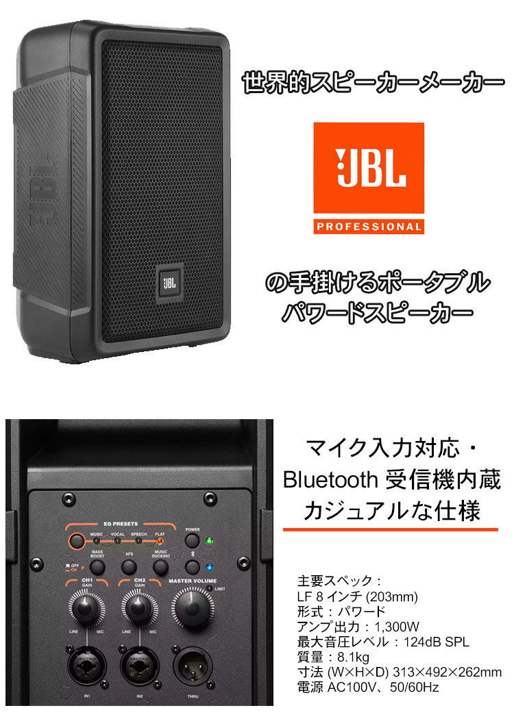 JBL IRX108BT-Y3 / パワードサブウーファーセット｜merry-net｜06