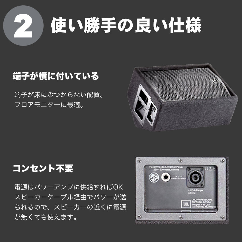 JBL フロアモニタースピーカー 2台 + パワーアンプセット ステージモニターセット