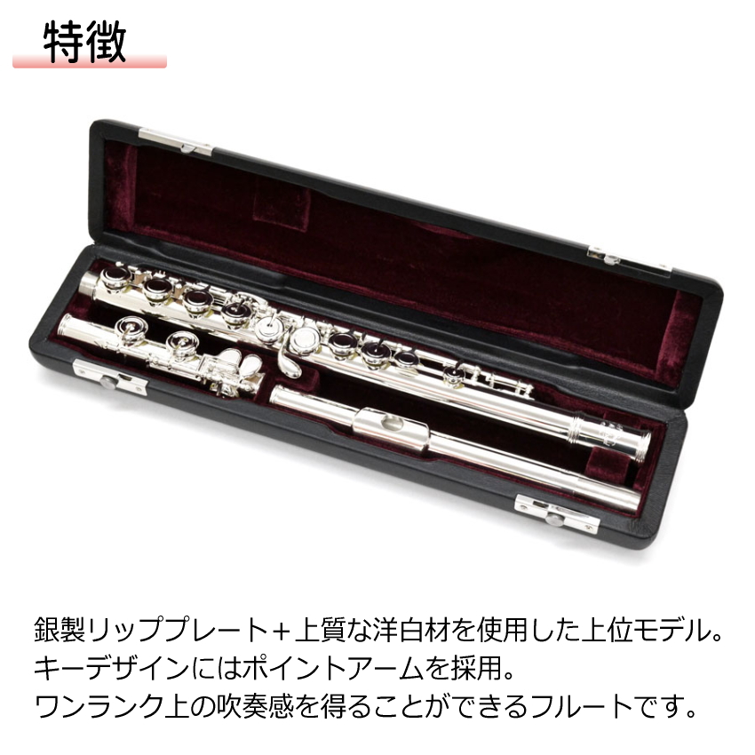 初心者向け フルート セット JFL-50CE / ヤマハ チューナー や 鍵盤柄