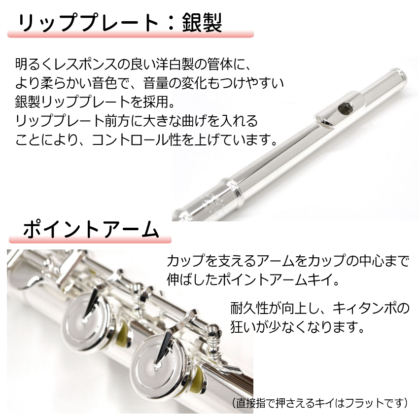 初心者向け フルート セット JFL-50CE / ヤマハ チューナー や 鍵盤柄