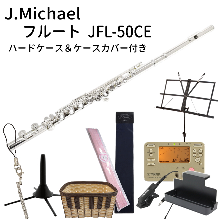 フルート ヤマハ 初心者」の人気商品一覧 | 安い商品を通販サイトから