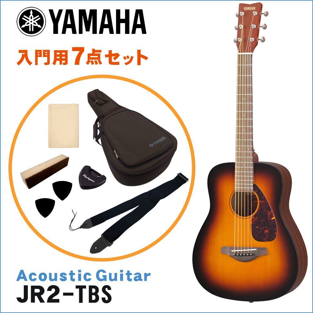 YAMAHA ミニアコースティックギター シンプル7点セット JR2 TBS 